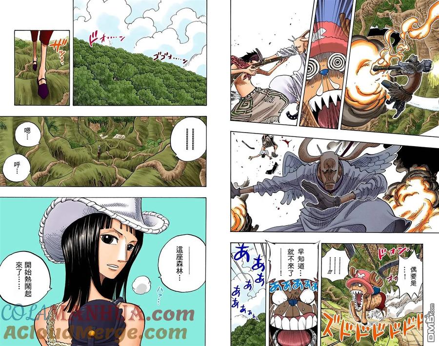 海贼王 全彩版28卷 第25页