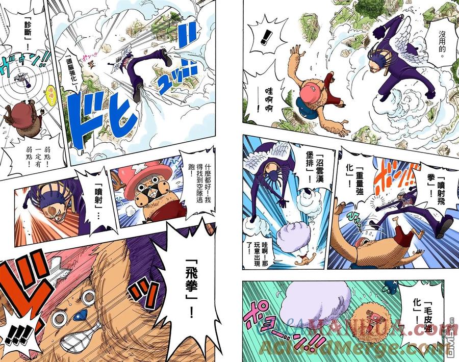 海贼王 全彩版28卷 第67页