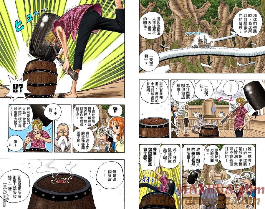 海贼王 全彩版28卷 第13页