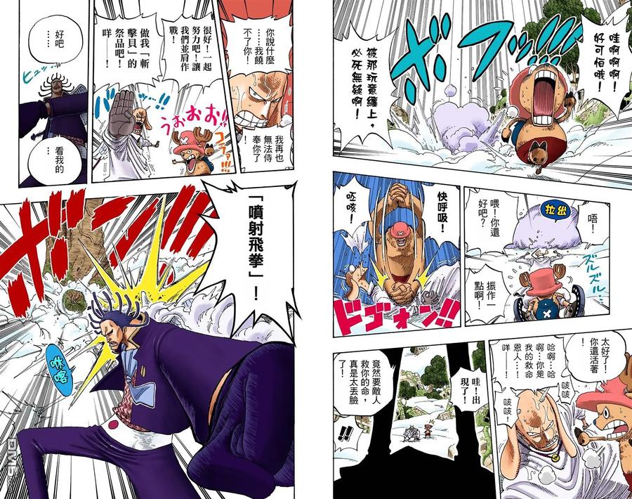 海贼王 全彩版28卷 第65页
