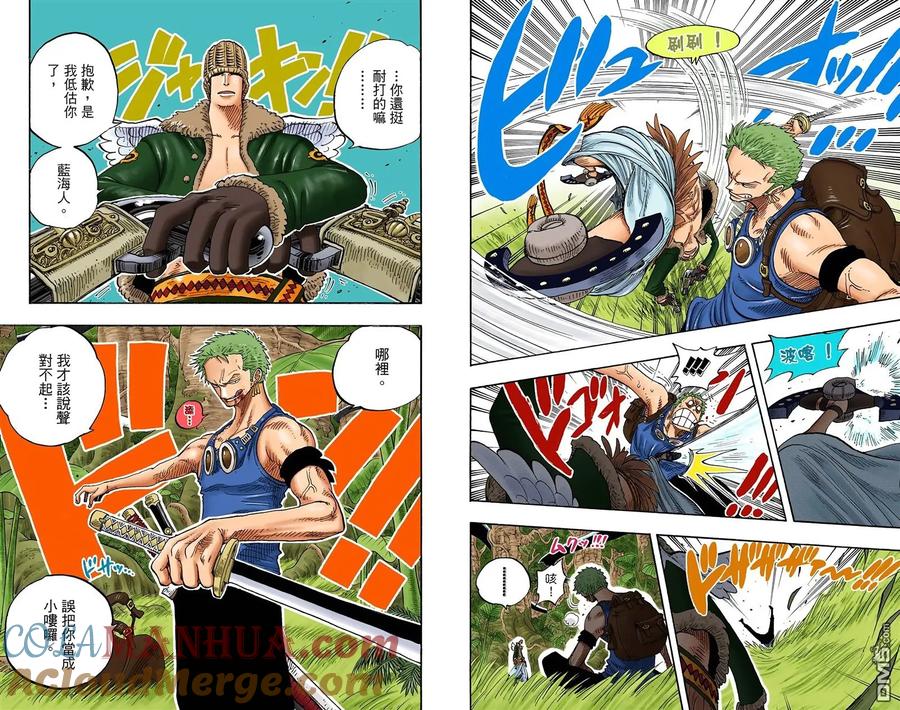 海贼王 全彩版28卷 第31页