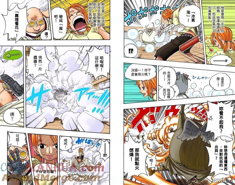 海贼王 全彩版28卷 第79页