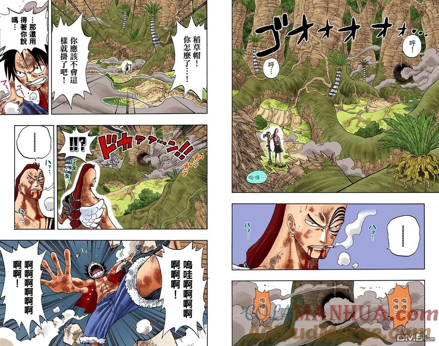 海贼王 全彩版28卷 第52页