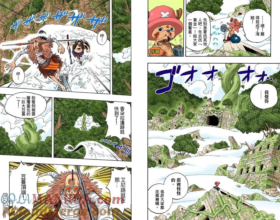 海贼王 全彩版28卷 第73页