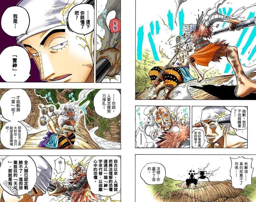 海贼王 全彩版28卷 第87页