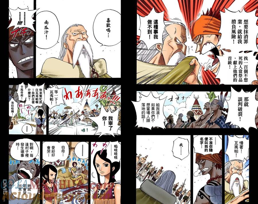 海贼王 全彩版28卷 第4页