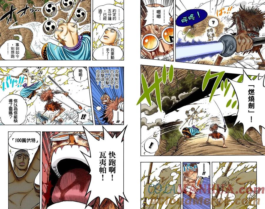 海贼王 全彩版28卷 第88页