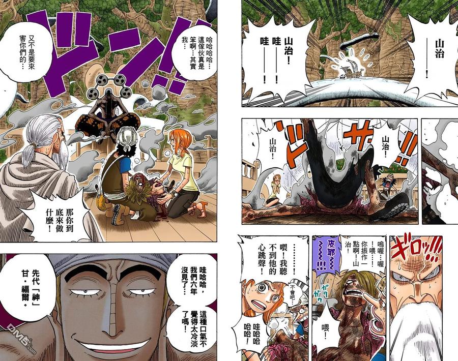 海贼王 全彩版28卷 第41页