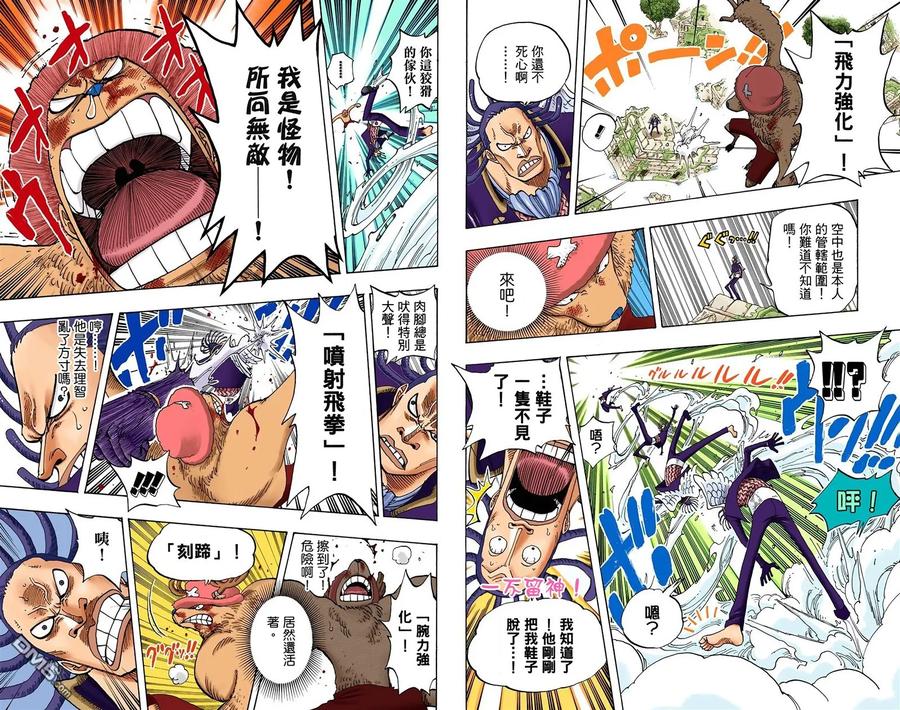海贼王 全彩版28卷 第69页