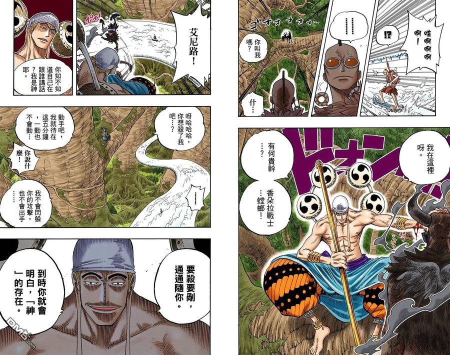 海贼王 全彩版28卷 第74页