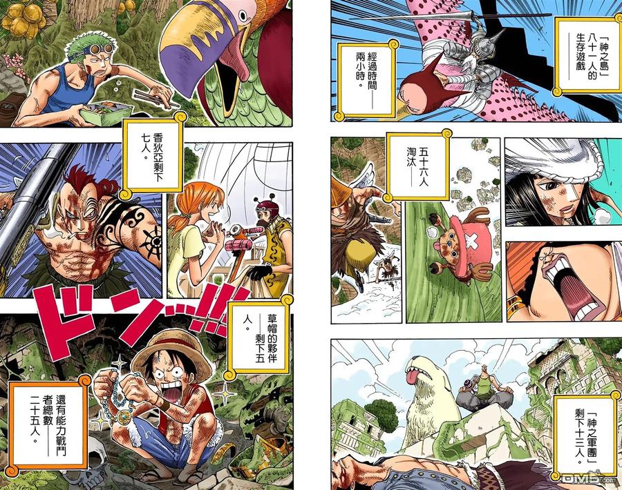 海贼王 全彩版28卷 第90页