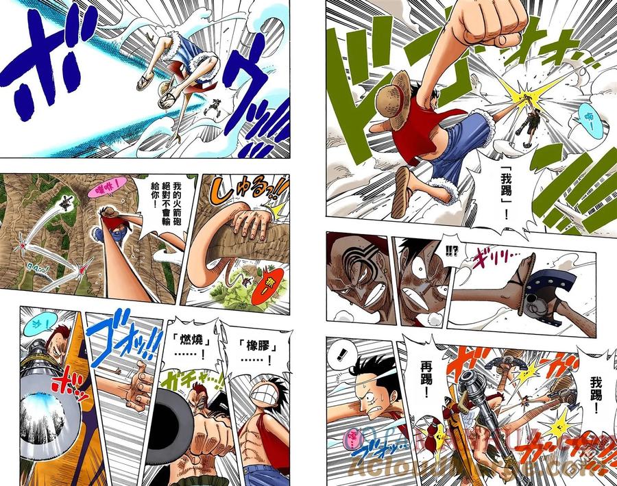 海贼王 全彩版28卷 第49页