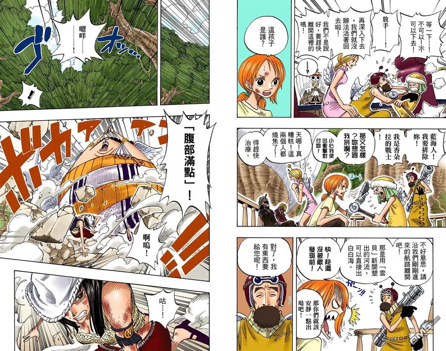 海贼王 全彩版28卷 第84页