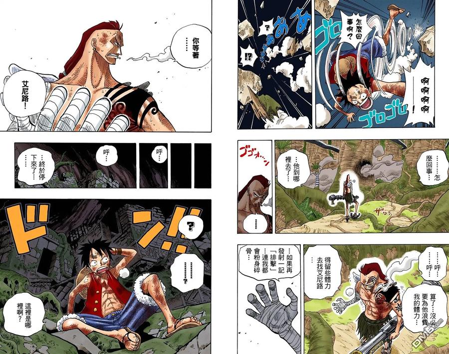 海贼王 全彩版28卷 第53页