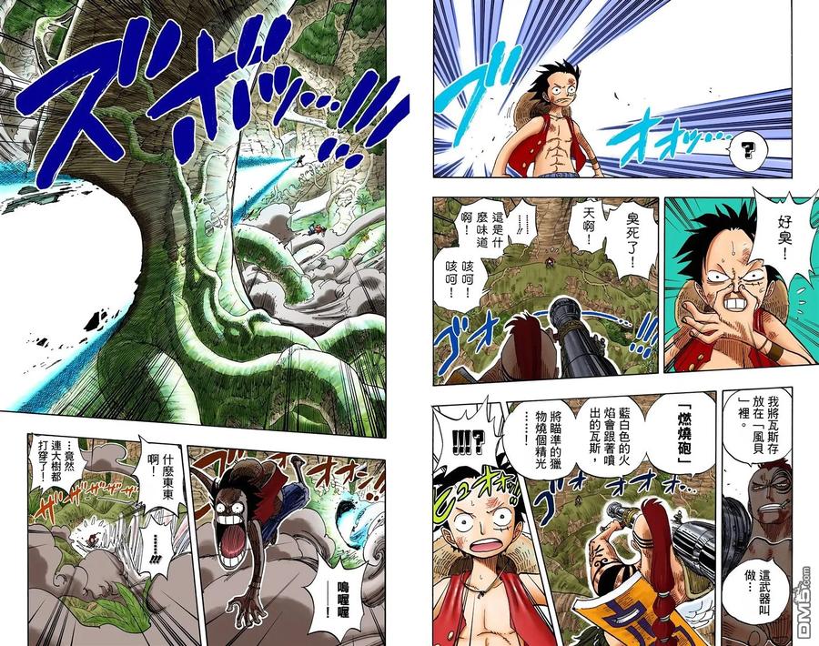 海贼王 全彩版28卷 第47页