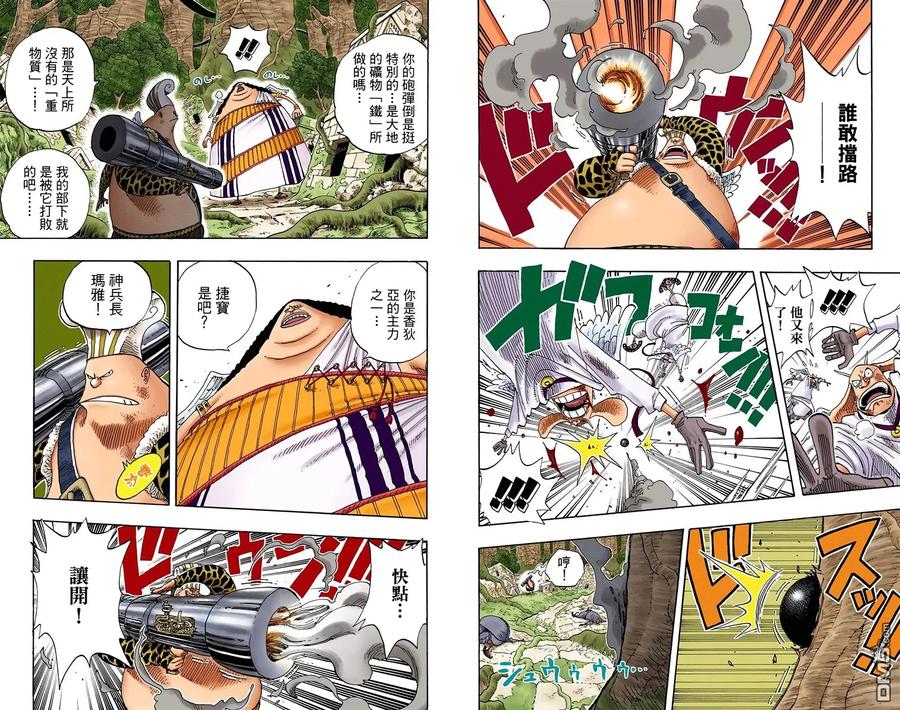 海贼王 全彩版28卷 第54页