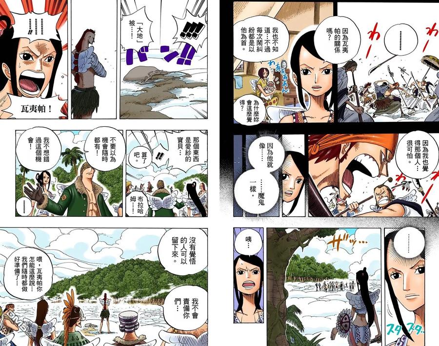 海贼王 全彩版28卷 第5页