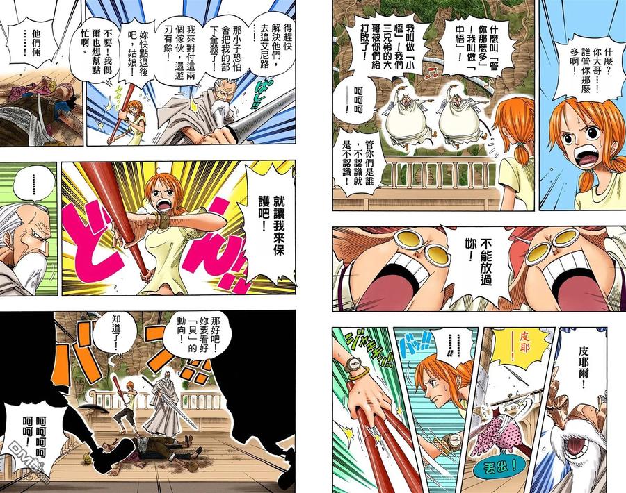 海贼王 全彩版28卷 第59页