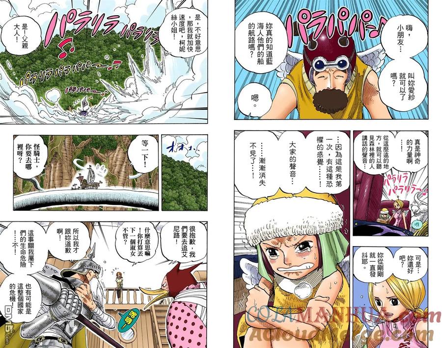 海贼王 全彩版28卷 第82页