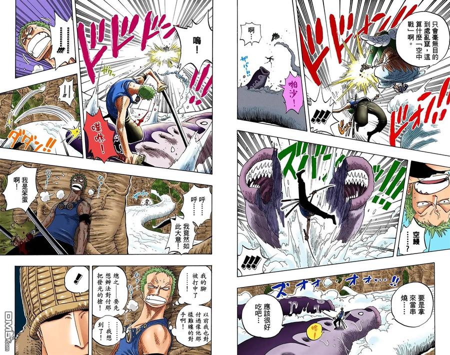 海贼王 全彩版28卷 第36页