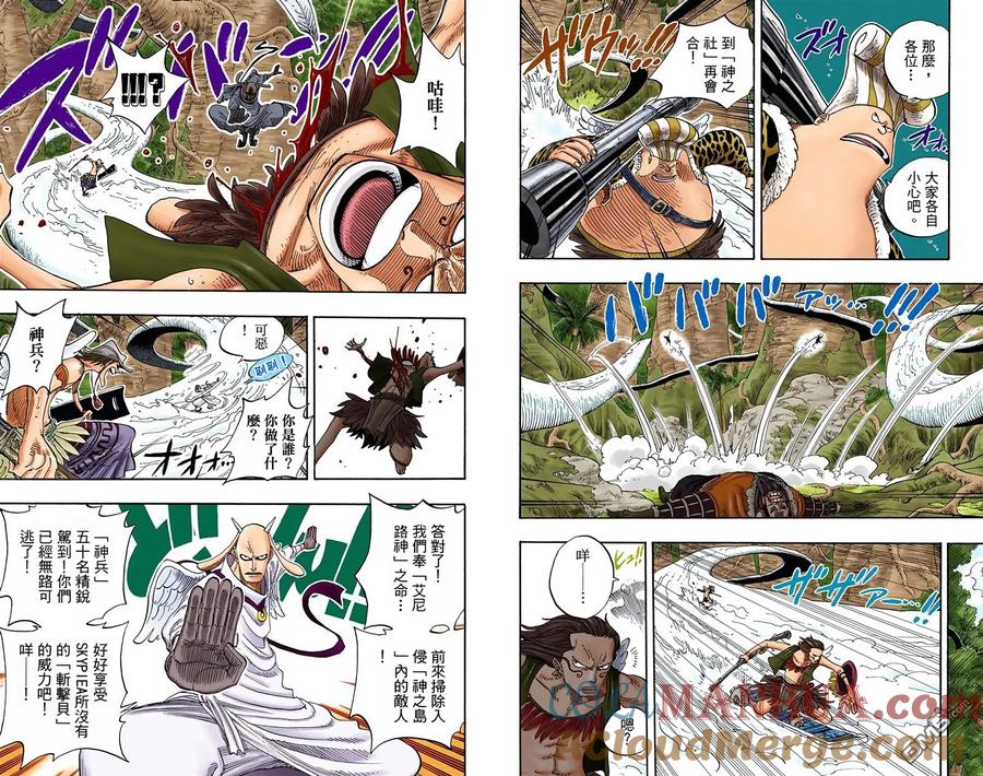 海贼王 全彩版28卷 第19页