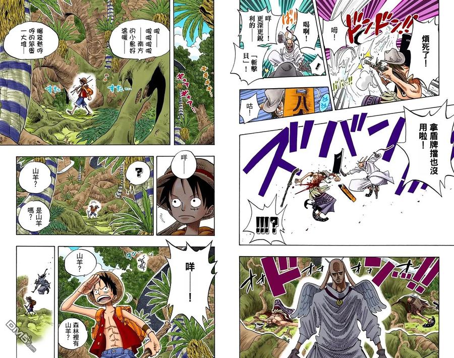 海贼王 全彩版28卷 第20页
