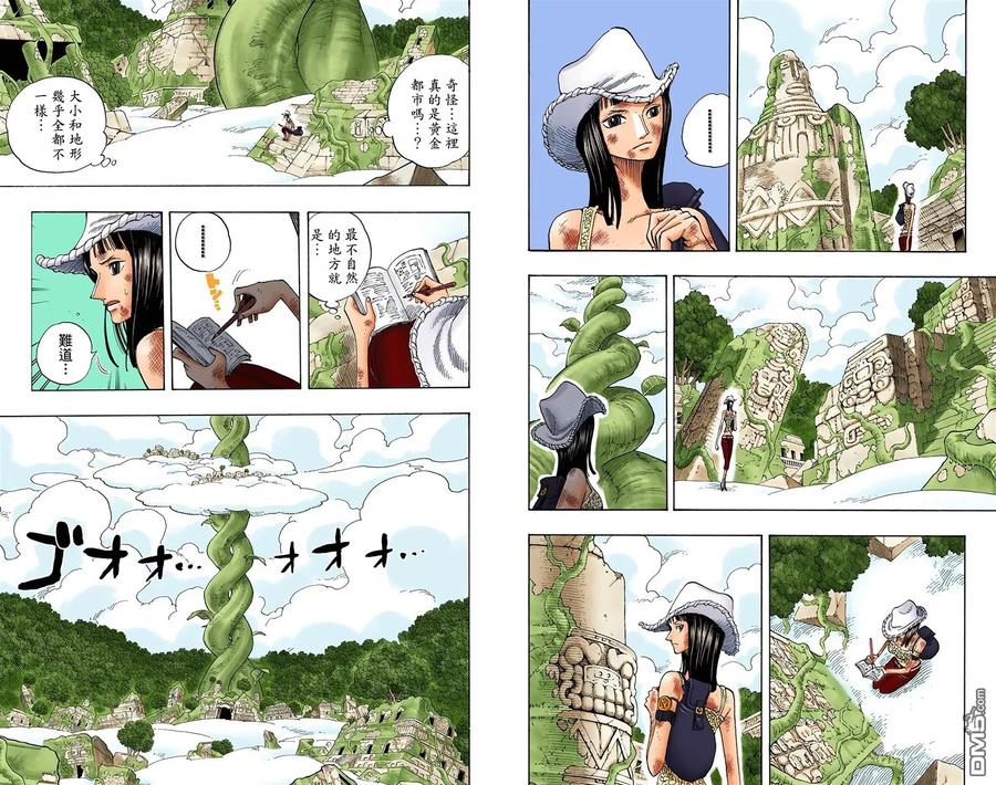 海贼王 全彩版29卷 第14页