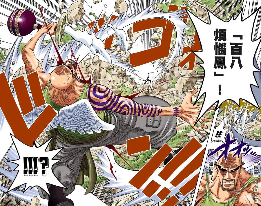 海贼王 全彩版29卷 第72页