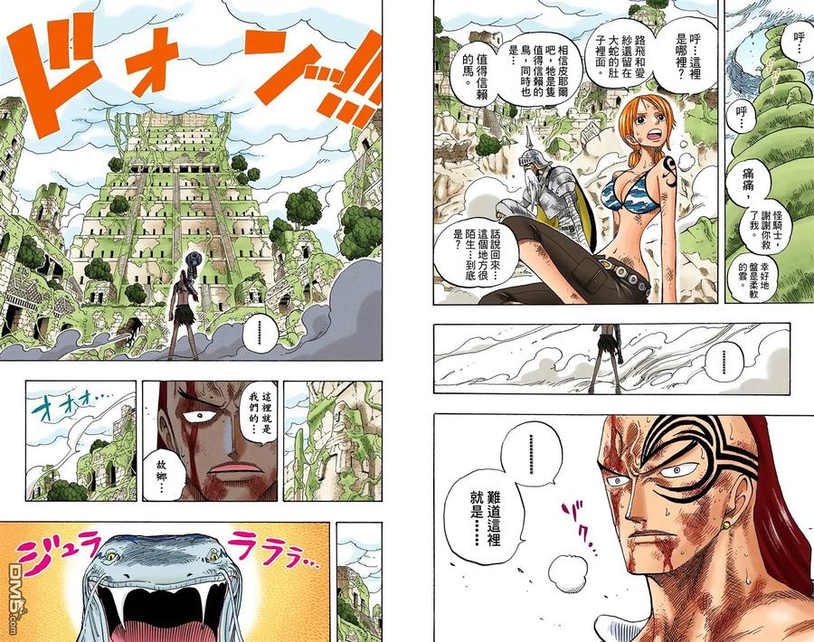 海贼王 全彩版29卷 第87页