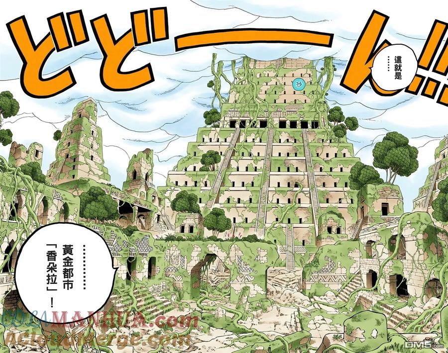 海贼王 全彩版29卷 第41页