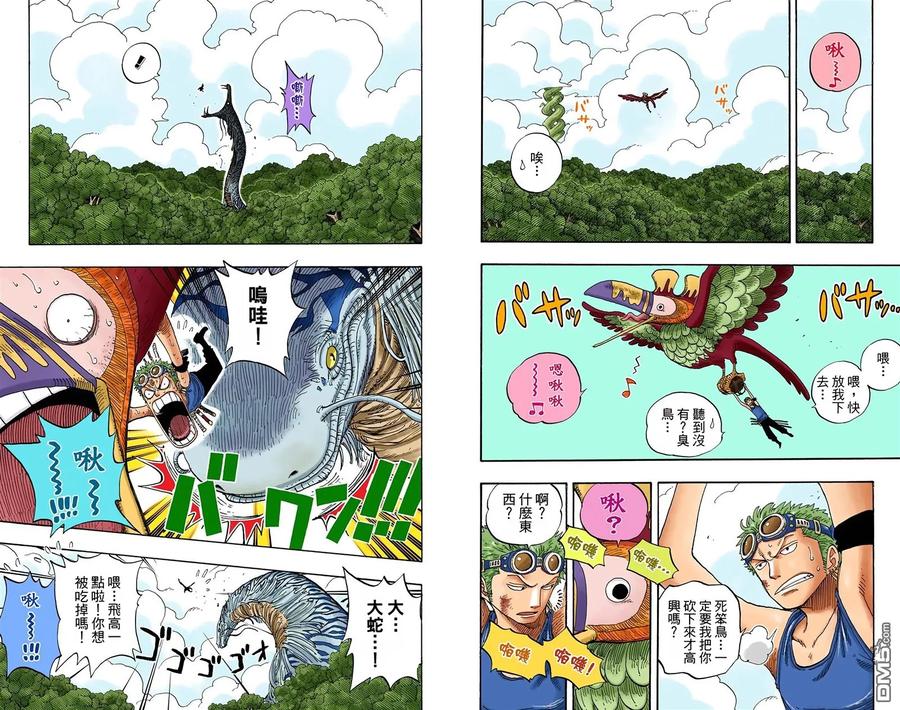 海贼王 全彩版29卷 第26页