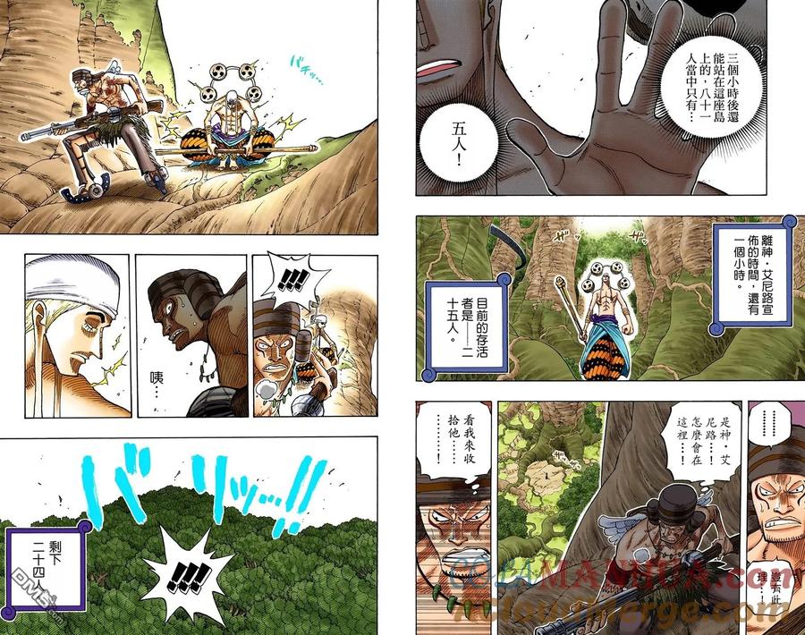 海贼王 全彩版29卷 第5页