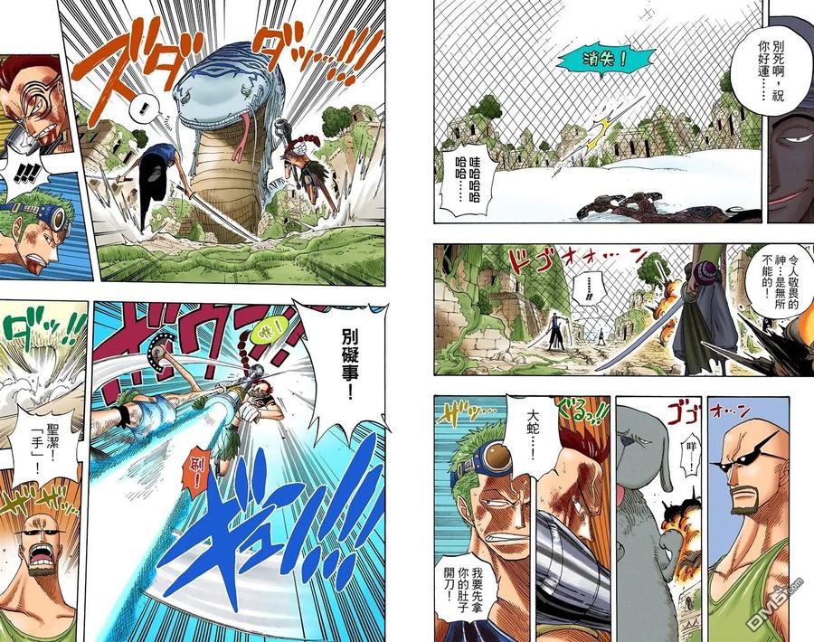 海贼王 全彩版29卷 第60页
