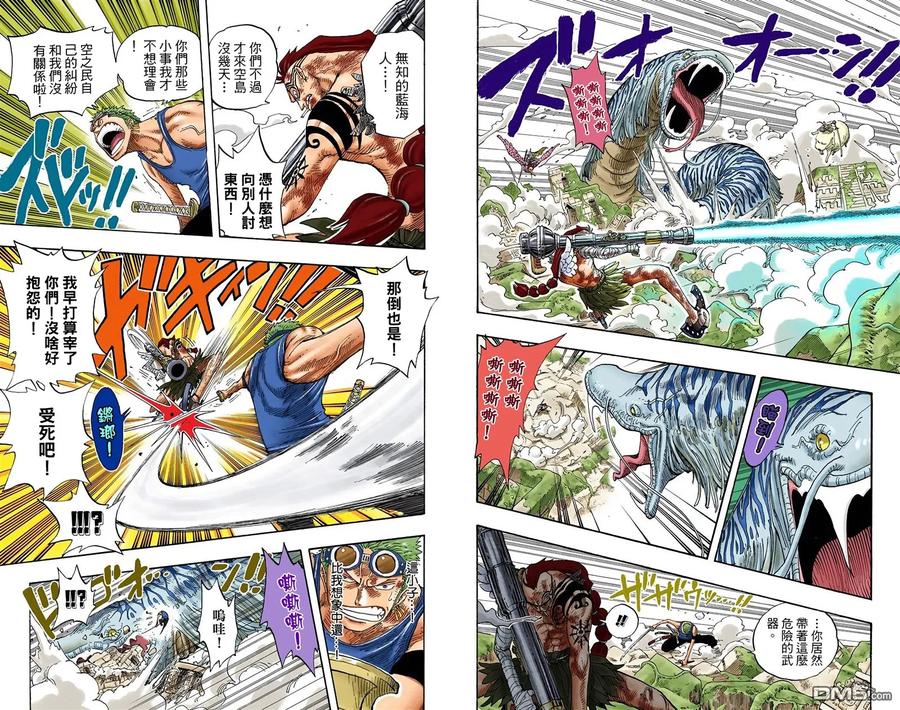 海贼王 全彩版29卷 第34页