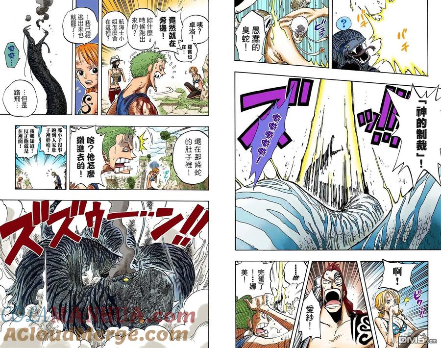 海贼王 全彩版29卷 第89页