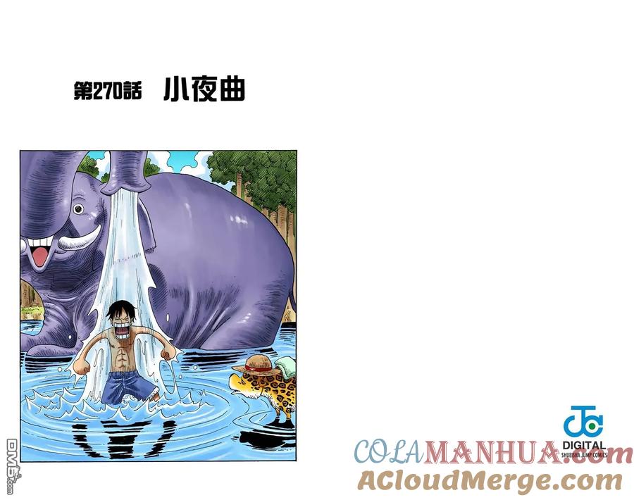 海贼王 全彩版29卷 第53页