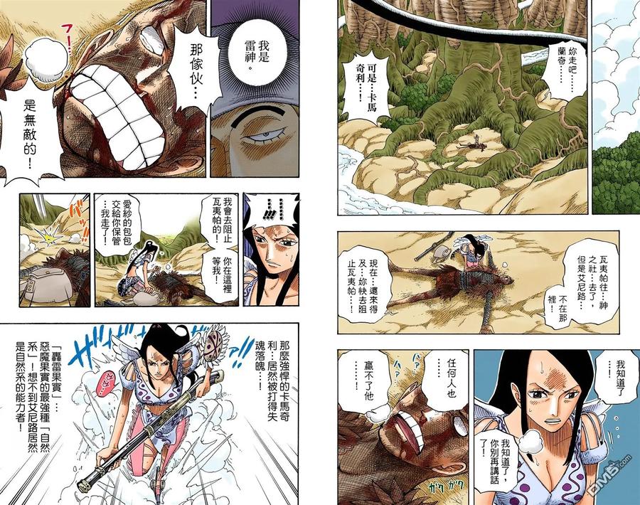 海贼王 全彩版29卷 第18页