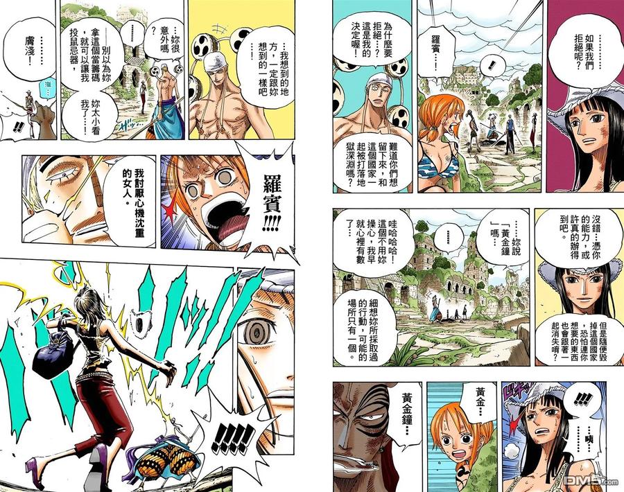 海贼王 全彩版29卷 第103页