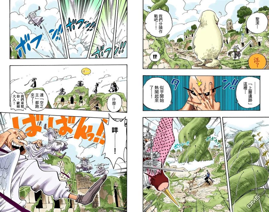 海贼王 全彩版29卷 第48页