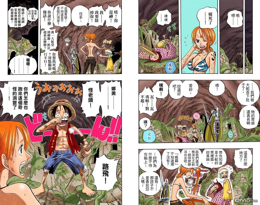 海贼王 全彩版29卷 第62页