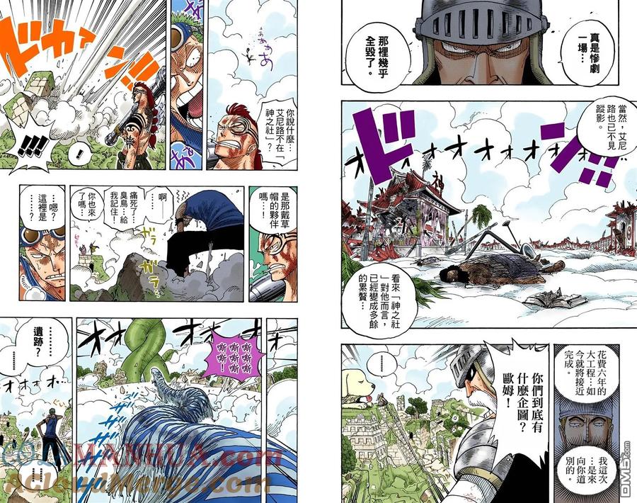 海贼王 全彩版29卷 第29页