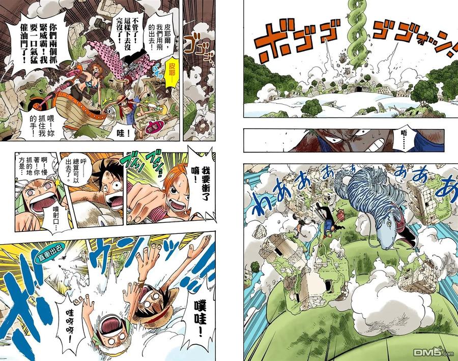 海贼王 全彩版29卷 第84页
