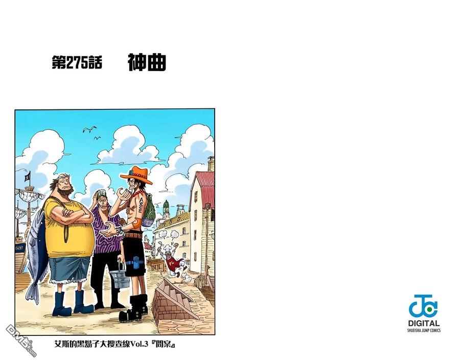 海贼王 全彩版29卷 第104页
