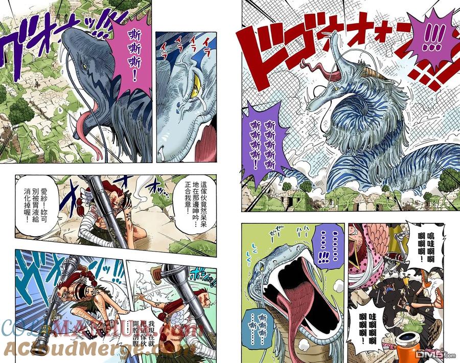 海贼王 全彩版29卷 第65页