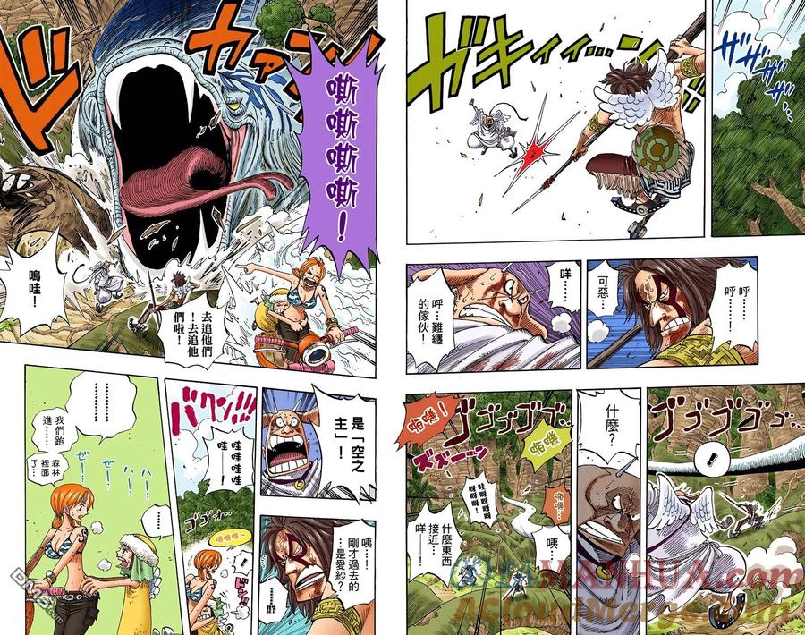 海贼王 全彩版29卷 第25页