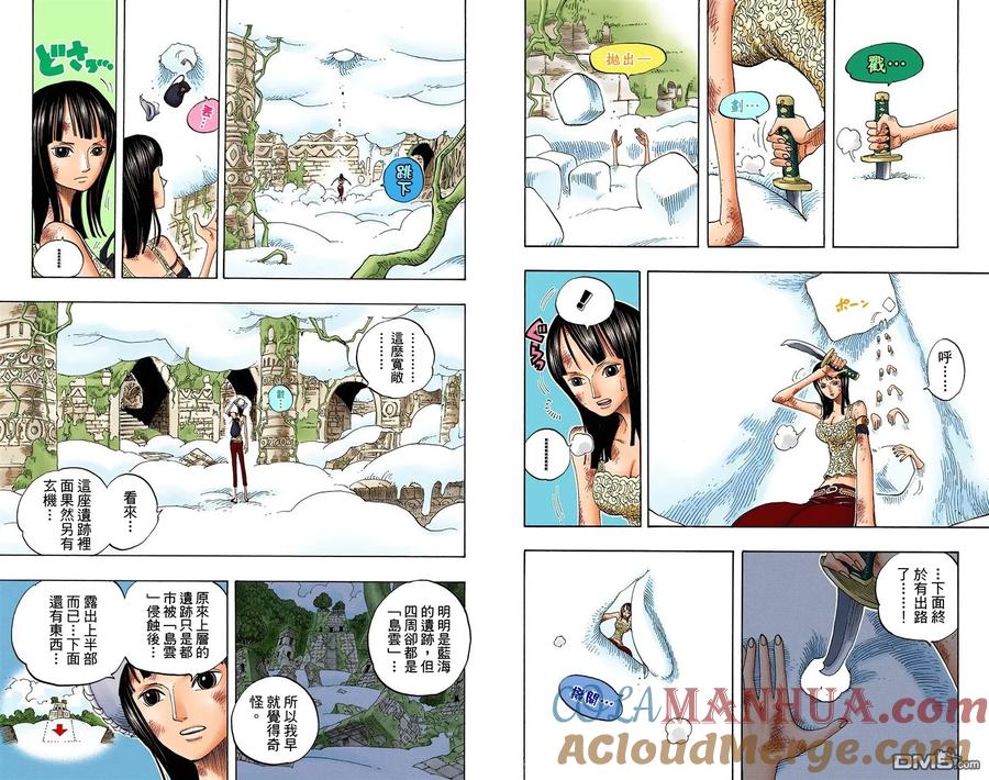 海贼王 全彩版29卷 第37页