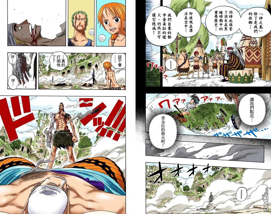 海贼王 全彩版29卷 第112页