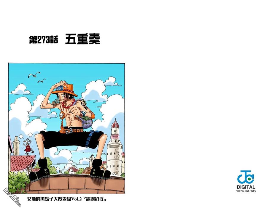 海贼王 全彩版29卷 第83页