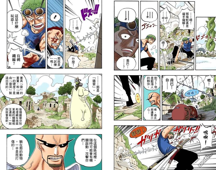 海贼王 全彩版29卷 第38页