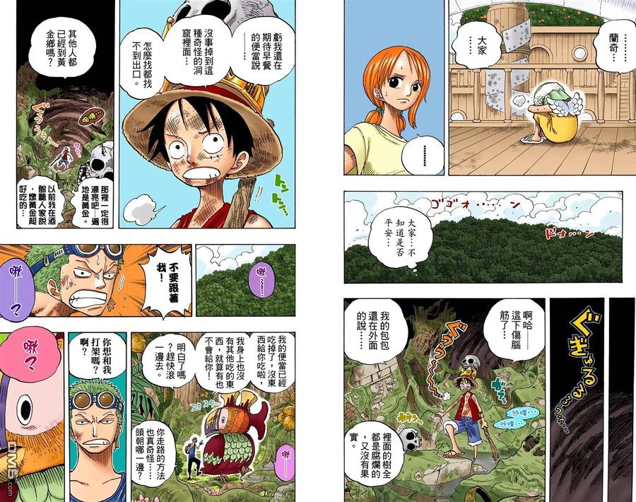 海贼王 全彩版29卷 第4页
